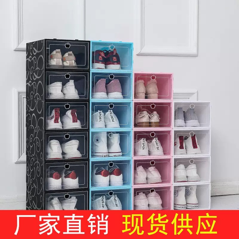 Утолщенная коробка для обуви, свободная комбинация, прозрачная, для домашнего использования, пылезащитная пластиковая коробка для хранения обуви