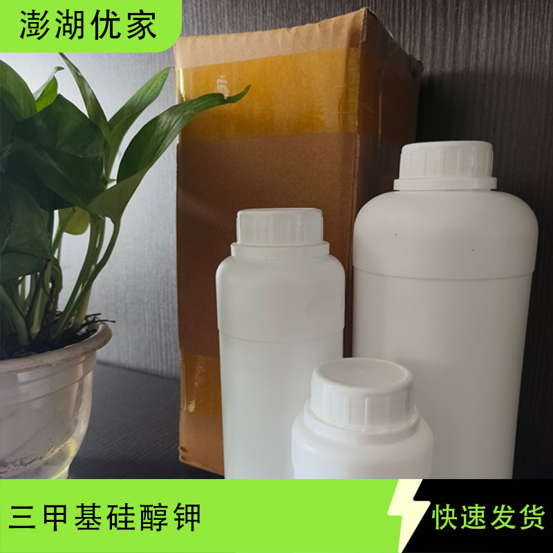 Триэтилсиликон калия 10519-96-7 триэтилсиликон калия