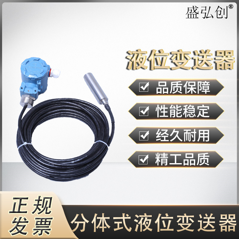 MK-136 split liquid level transmitter digital display transmitter water level gauge fire pool liquid level sensor liquid