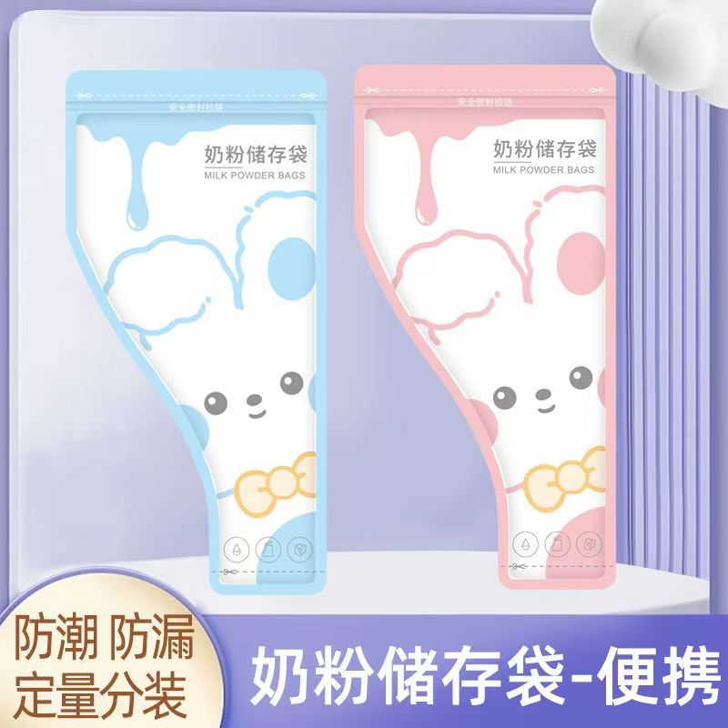Одноразовая сумка, портативная сумка для молочной смеси, вместительная сумка для хранения на выезд, антимикробная запечатанная коробка для молочной смеси