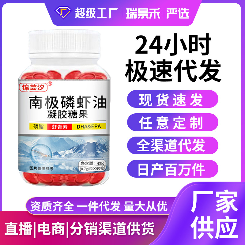 В наличии жевательные конфеты с антарктическим глубоководным крилем, 60/бутылка, оптовая цена от фабрики