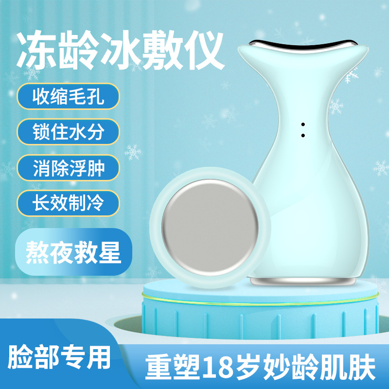 Ice compress instrument frozen age cold compress small ice hammer face lifting and tightening shrink pores