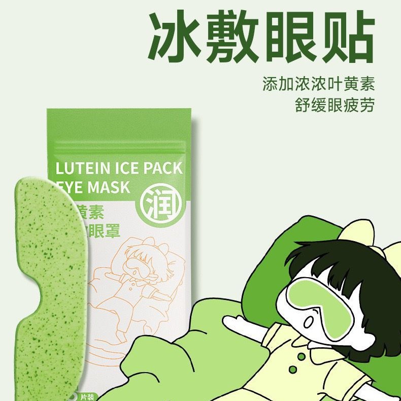 Видимая ледяная маска с лютеином для облегчения усталости глаз, летний гидрогель для ухода за глазами