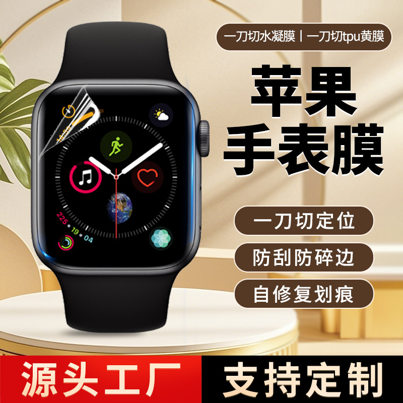 Защитная пленка для Apple Watch 42/46/49mm, высококачественная гидрогелевая пленка S10, самовосстанавливающаяся защитная пленка