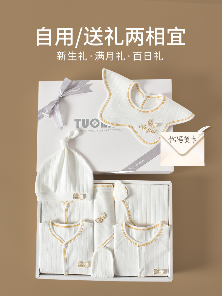 Baby clothes cotton newborn gift box newborn suit newborn baby full moon meeting gift supplies