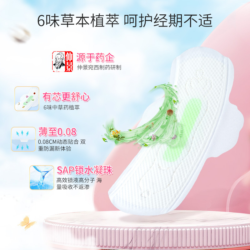 Yueyue Shu warm diary sanitary napkin herbal plant extract care Mianrou aunt towel factory a wholesale postage