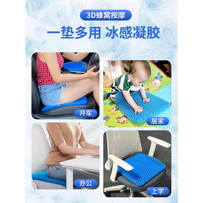 Car summer honeycomb gel cushion Ice Silk Four Seasons Universal Office seat cushion silicone breathable cool butt cushion truck
