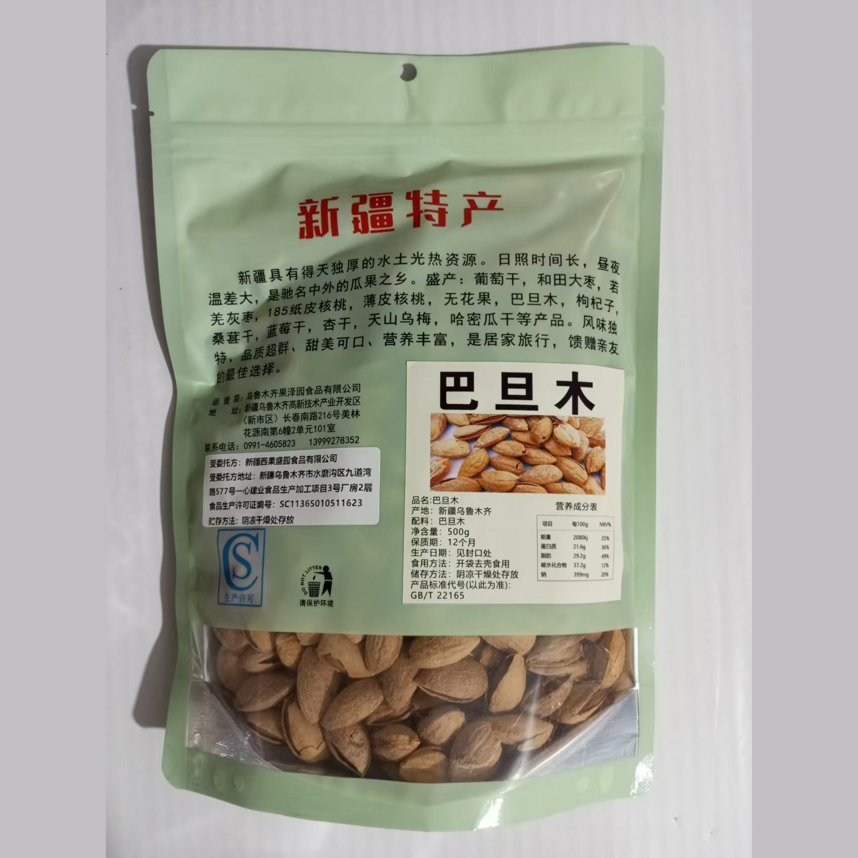 Xinjiang Aksu Wen 185 Paper-Skinned Walnuts Xinjiang Specialty Thin-Skinned Thin-Shell Fresh Large Walnuts for Pregnant Women 0.5kg New Arrivals