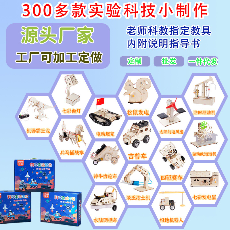 Подарок к началу учебного года технологии модные образовательные сборные игрушки набор для научных экспериментов игрушки для детей 3--4Steam