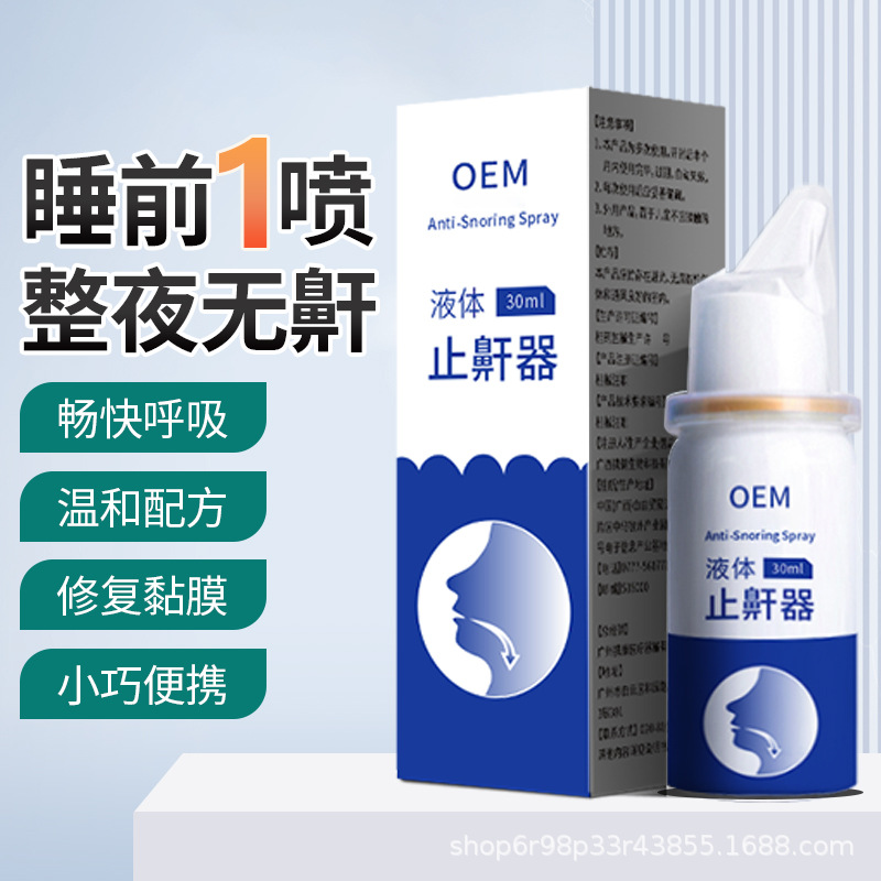 Source Factory Liquid Anti-Snoring Device Anti-Snoring Artifact 30ml Stable Supply Large Quantity Negotiable Price Unisex