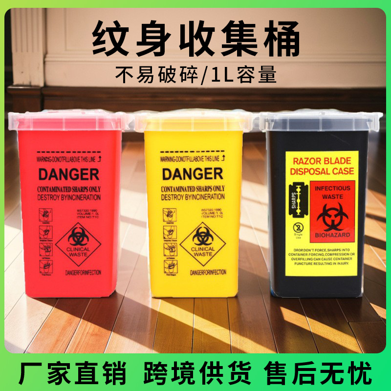 Контейнер для игл Liqi, ведро для утилизации одноразовых игл