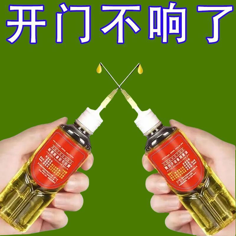 Lubricating oil machinery equipment hardware abnormal sound door hinge engine oil small bottle household multifunctional lubricating oil door shaft door and window