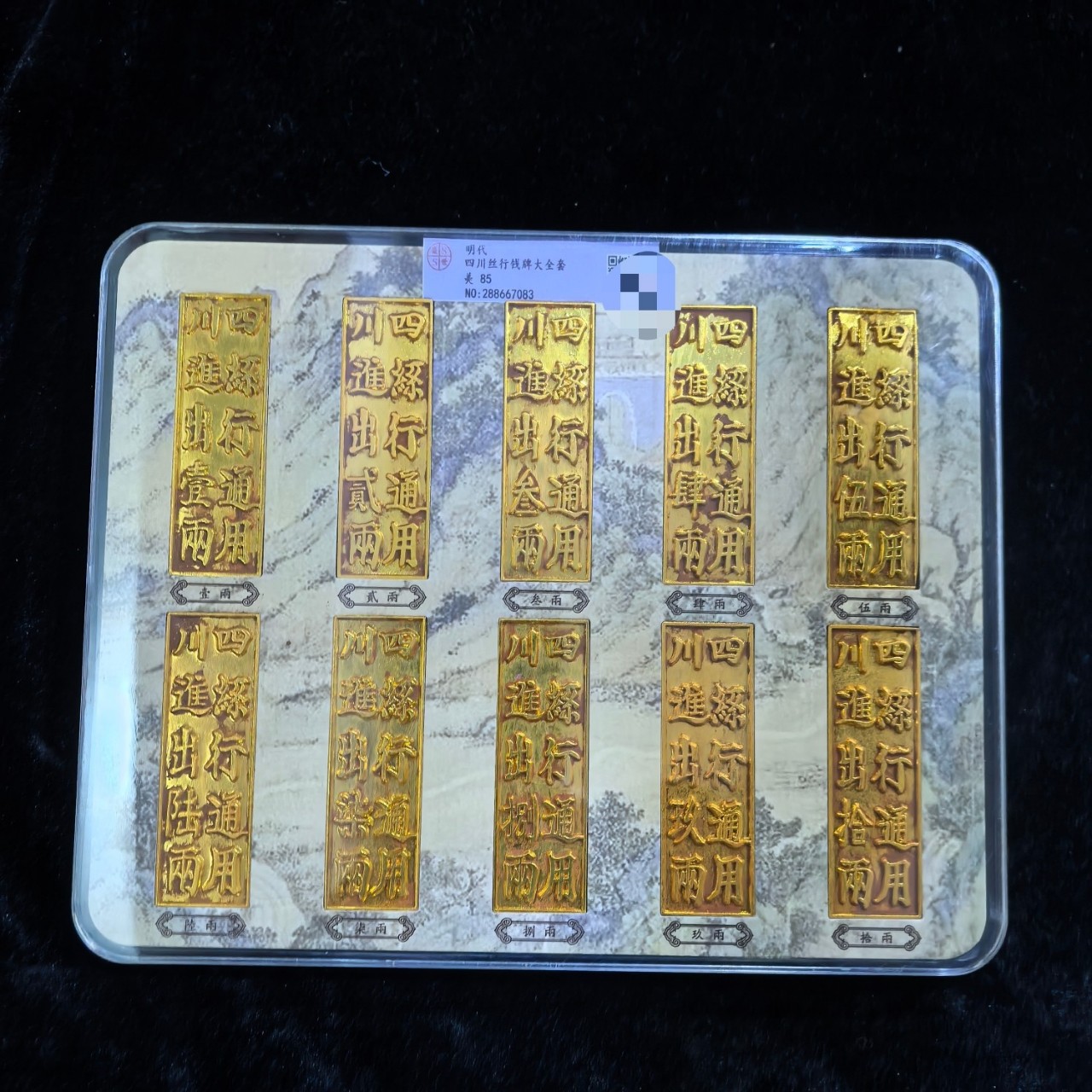 Antique Coins, Antique Ming Dynasty Sichuan Silk Shop Universal Money Plate Rating Set, Home Furnishings