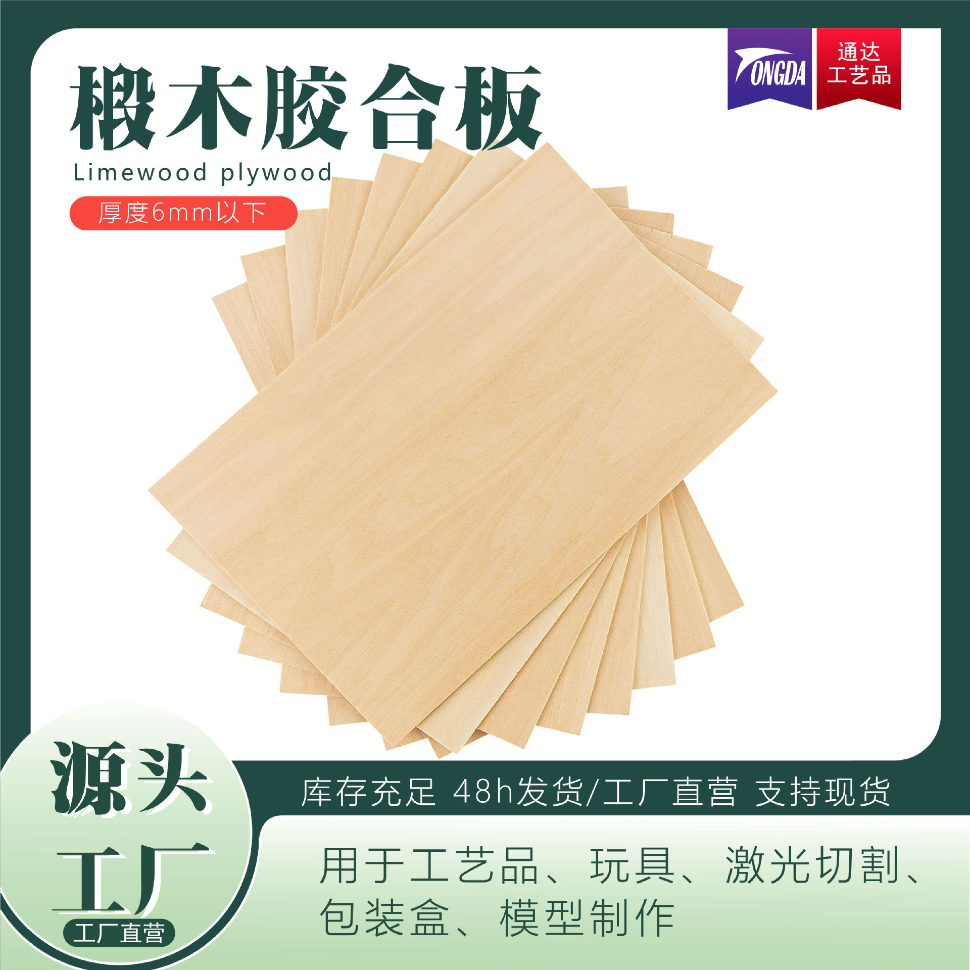 Пустая фанера из липы, учебные пособия, фанера, материалы для ручной работы DIY