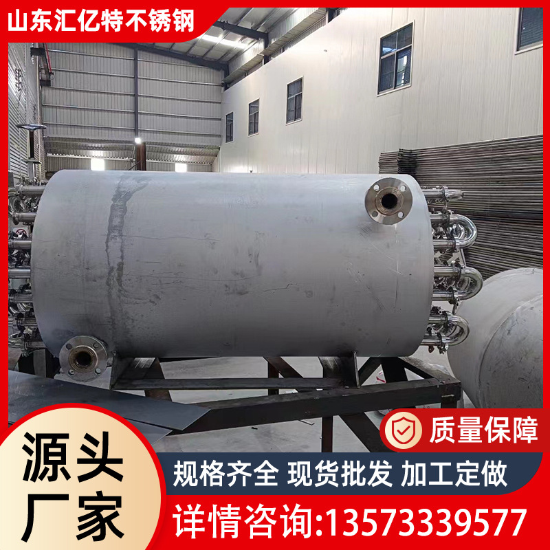 Нержавеющий стальной пресс-контейнер, заводская обработка, танк для хранения вина из нержавеющей стали 304, танк для хранения масла, химический танк из нержавеющей стали