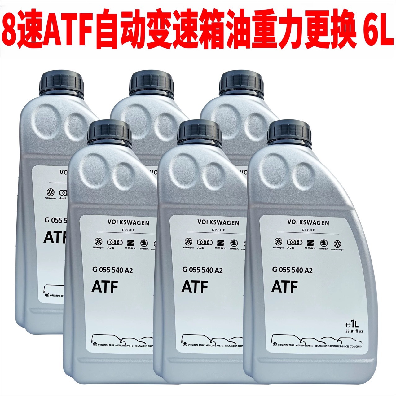 Suitable for Audi A1A3A4La5A6La7A8Q3Q5Q7 Volkswagen Touareg Phaeton Automatic Transmission Oil Gearbox Oil