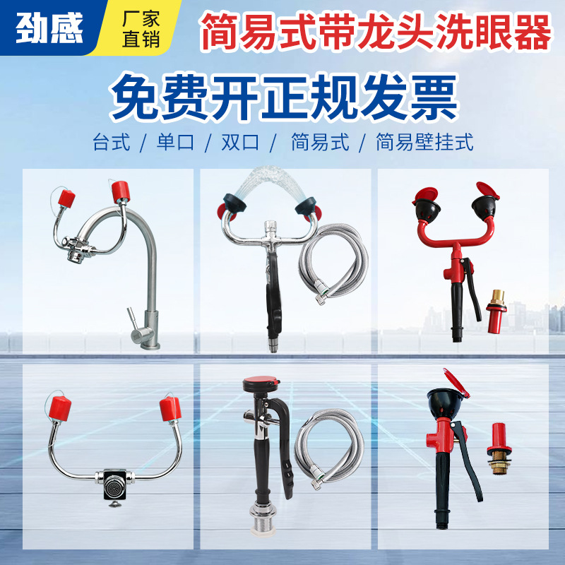 Заводская установка для промывания глаз полностью из 304 нержавеющей стали простая установка для промывания глаз двойного назначения