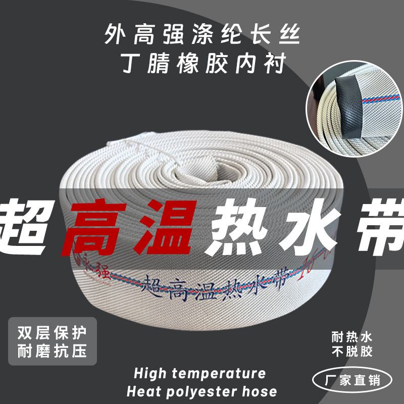 Прямые продажи, обшитый полиэфирный резиновый пожарный шланг, устойчивый к высоким температурам, термостойкий, резиновый пластиковый шланг для ванной