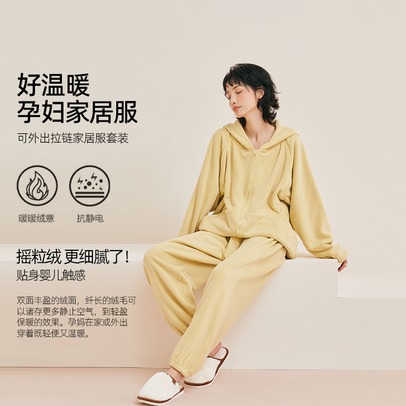 Pregnant women's clothing autumn and winter plus magnolia 2023 new pregnant women's nursing clothing pregnant women's pajamas fleece-lined pregnant women's home clothing