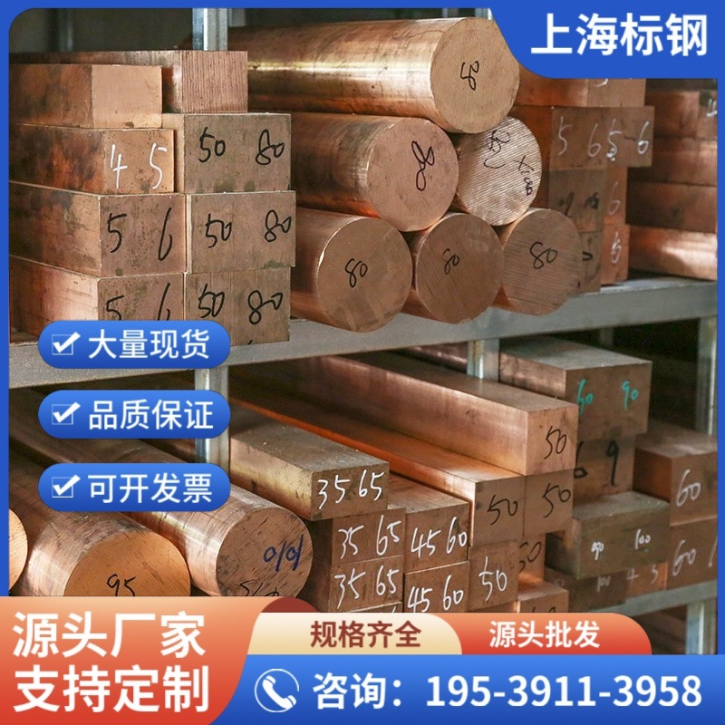 Износостойкий вольфрамовый медный пруток W70, электрод W75, плита CuW85, детали обработки W80Cu20