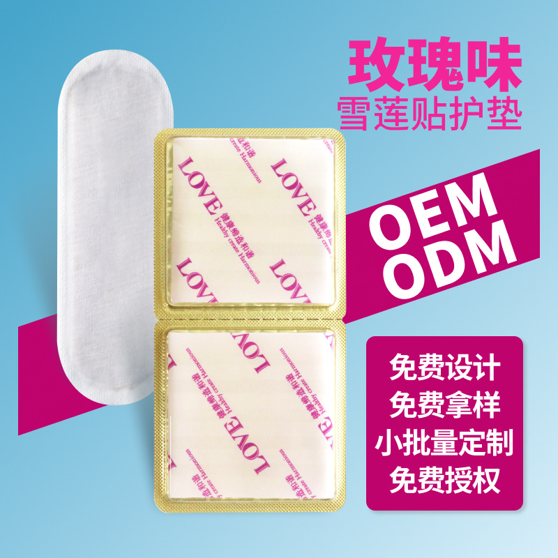 Snow Lotus stickers manufacturers Snow Lotus stickers pad Wholesale rose compound stickers female snow lotus maintenance stickers herbal private pad