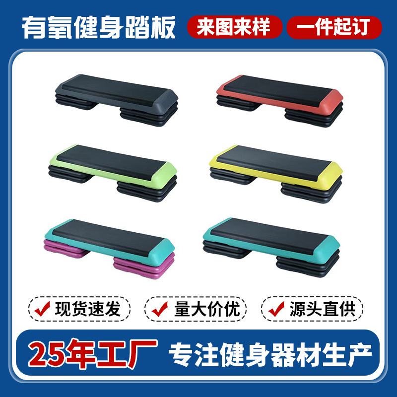 110 см ритмическая педаль для похудения аэробика фитнес педаль тренировочный лагерь коммерческое оборудование для йоги