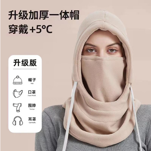 Winter Cycling and Skiing Hat, Neck Scarf, Mask, One-Piece Anti-Cold and Anti-Freeze Fleece-Lined, Thickeneded Warm Headgear, Windproof Mask