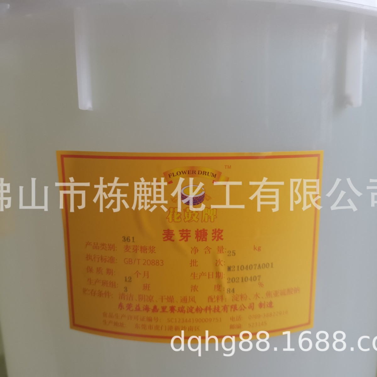 Ready Supply of Maidu Maltose Syrup Glucose Syrup 84 Degrees 75 Degrees Guangzhou Foshan Wholesale