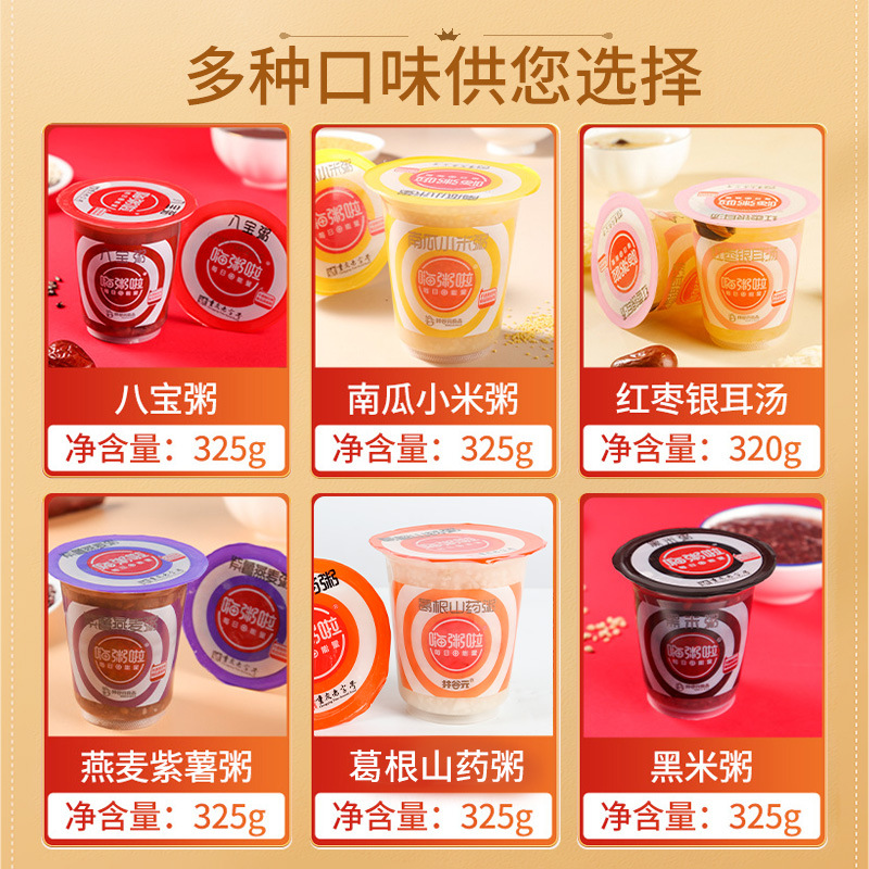 Instant Breakfast Porridge, Eight-Treasure Porridge, Black Rice Porridge, Millet Porridge, White Fungus Soup, Nutritious Porridge, Whole Box, Commercial Ready Stock Wholesale