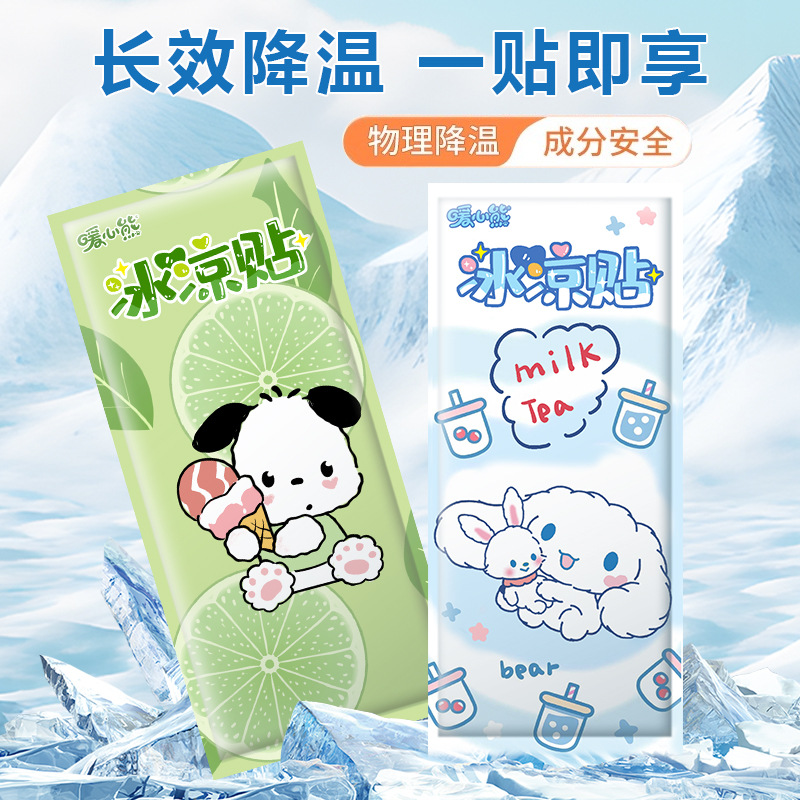 Cooling Patch Customized Hydrogel Ice Patch Cooling Cooling Patch Cartoon Printing Special-Shaped Temperature-Changing Cooling Patch Customized Factory