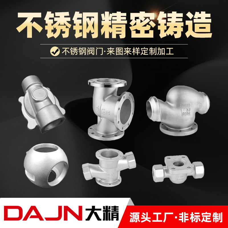 клапан нержавеющая сталь прецизионный литье 304/201 специальной формы средняя температура воск прецизионное литье нестандартное кастинг источник производитель