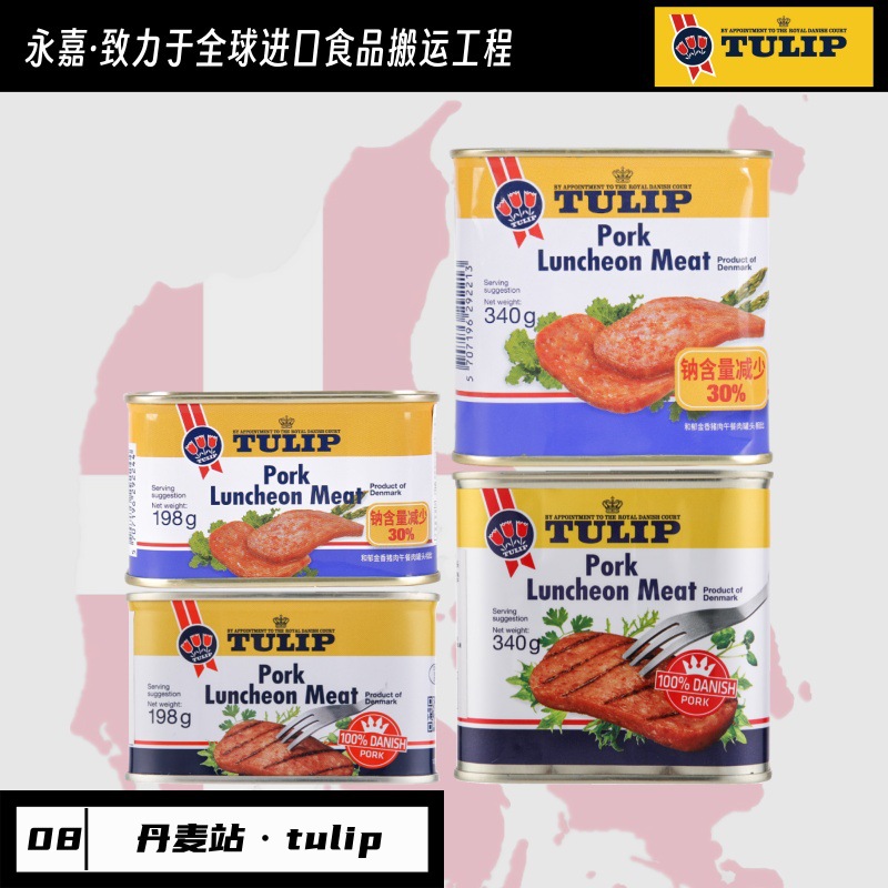 Импортированное консервированное мясо Tulip 198г, партнер для сэндвичей в хот-поте