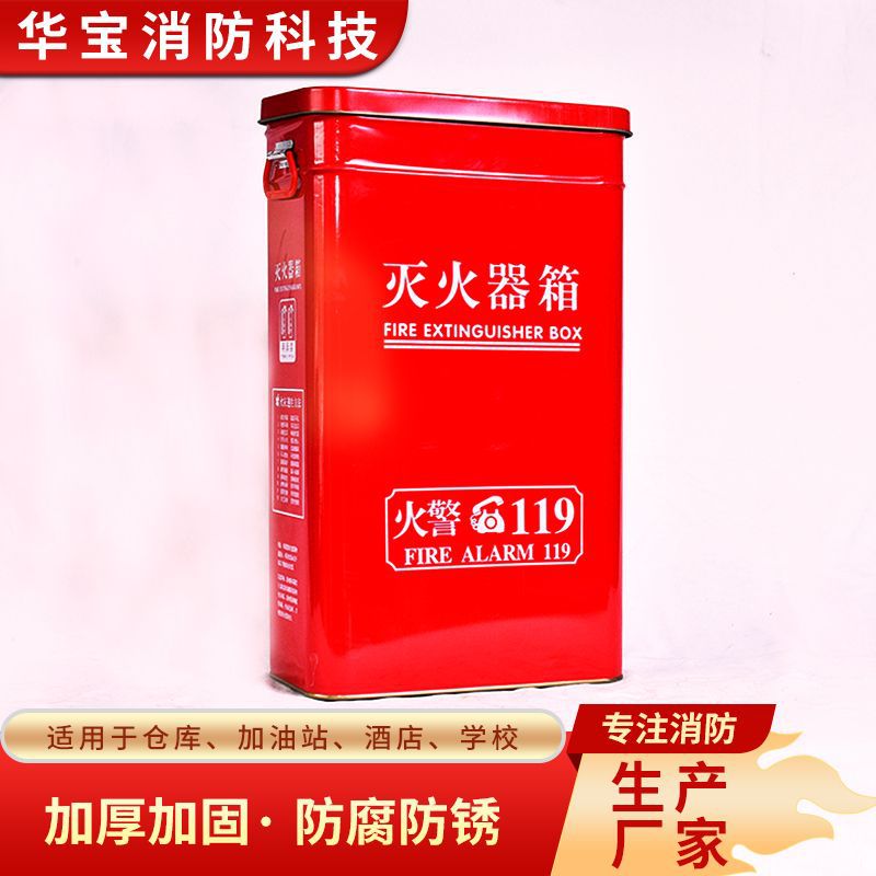 Комплект ящика для огнетушителей с сухим порошком 4кг, 4*2, ящик для противогазов, 3кг, 5кг, утолщенный ящик