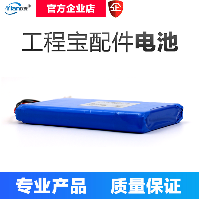 J80M Engineering Treasure Ah3207Ah Battery m Free Shipping 800 Accessories Engineering Treasure Accessories Other G3