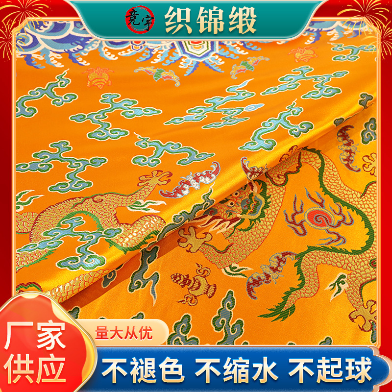 Брокадная атласная ткань 3.2 м, цветок дракона, вышитая ткань для чонгсам и тан suit, китайский стиль