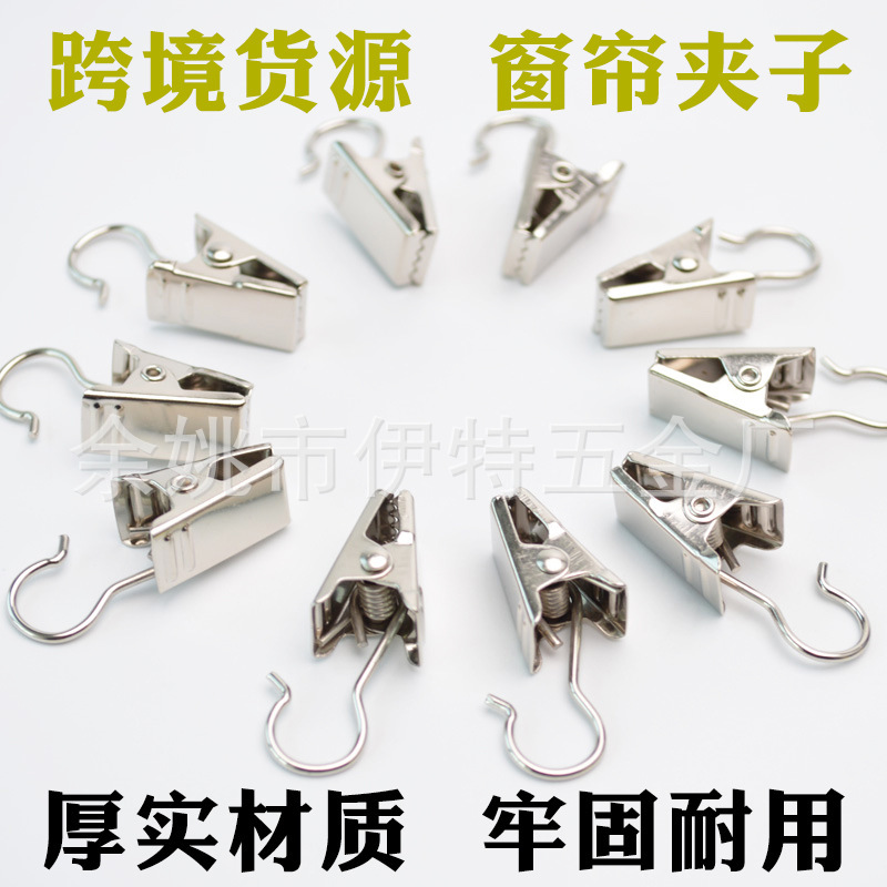 Оптовая продажа утолщенных металлических крючков для штор