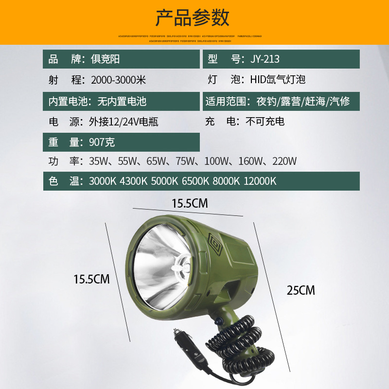 220W strong light long-range hand-held xenon lamp 12v external battery car Searchlight outdoor fishing boat to sea