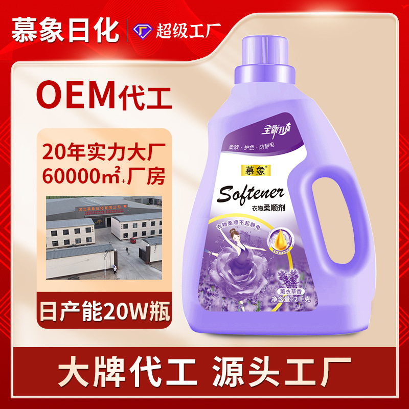 Многофункциональный ополаскиватель с лавандой, длительный аромат, концентрат