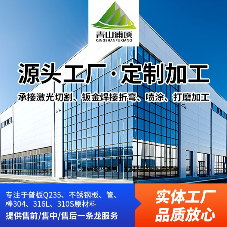 Stainless Steel Plate 304 Stainless Steel Brushed Mirror Can Be Customized with Flat Laser Cutting, Welding and Bending Processing