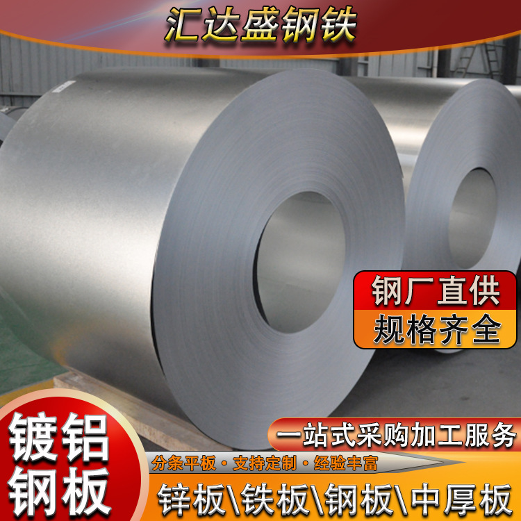 Foshan алюминиевый пропитанный лист гибка и резка коррозионно-стойкий самовосстанавливающий отражающий лист антикоррозийный алюминизированный лист для топливного бака печи