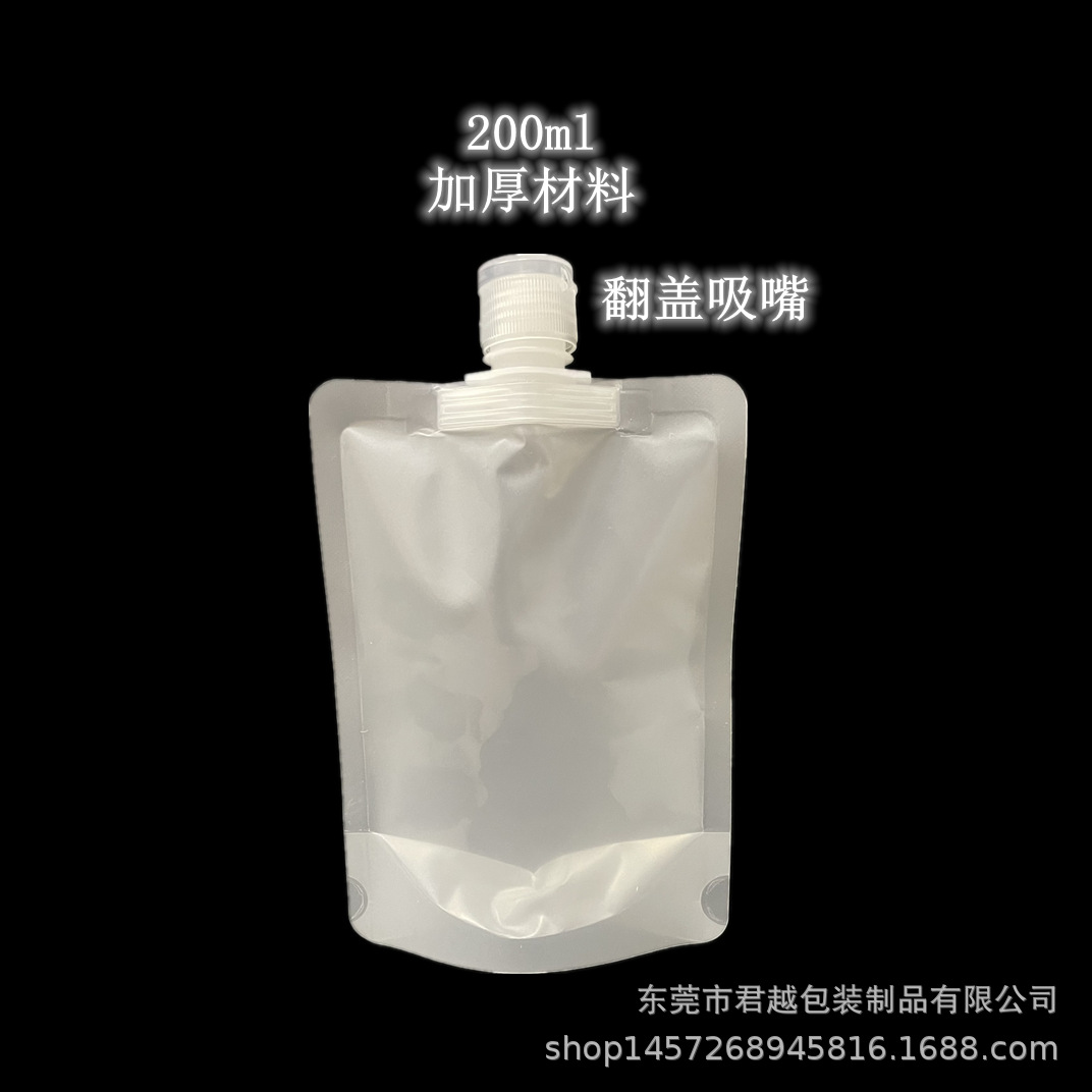 [In stock] 100ml nozzle bag travel foldable lotion packing bag portable transparent flip nozzle bag