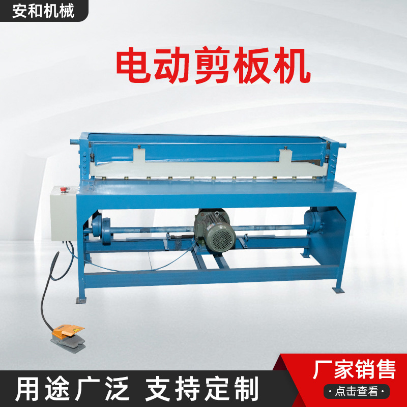 Электрическая резательная машина 2*1300, производители могут настроить маленькую машину для резки нержавеющей стали
