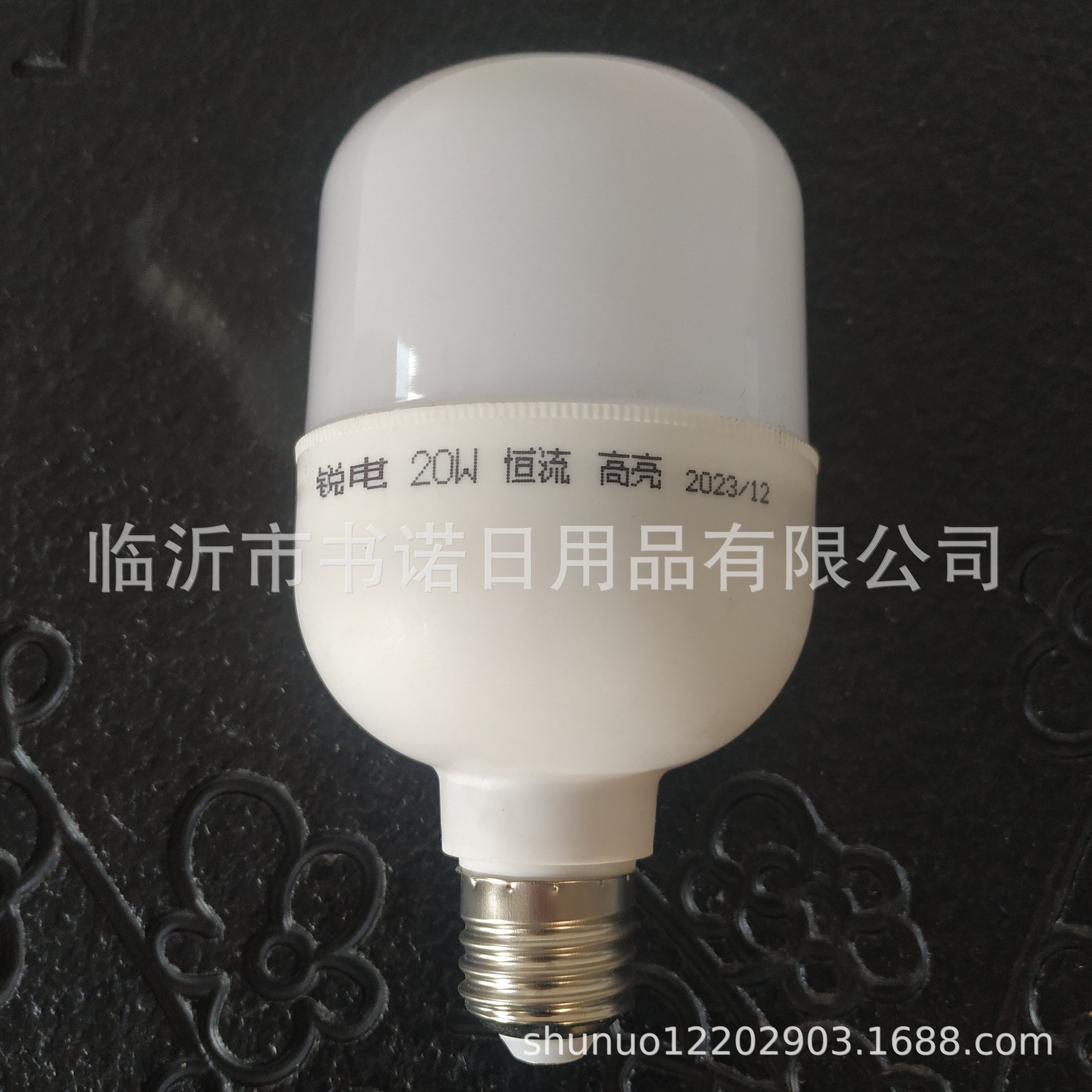 20W bright small bulb 5 yuan store Hengji flow bulb household small bulb