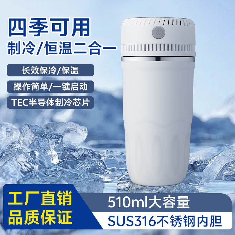 Новый термостатический стакан, портативный подстаканник для охлаждения и подогрева