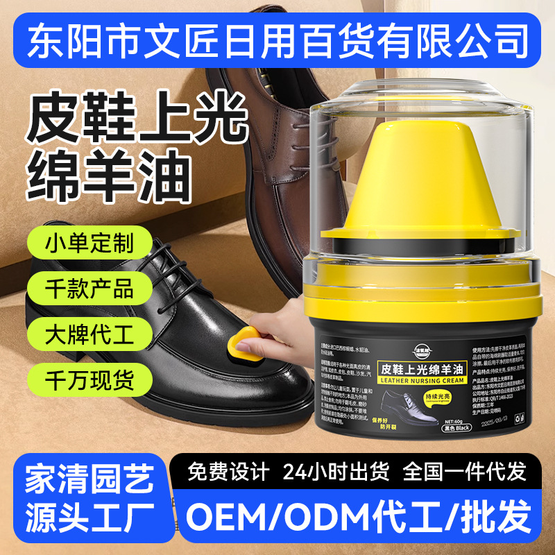 Полировка для кожаной обуви, черная, коричневая, универсальная, восковая полировка