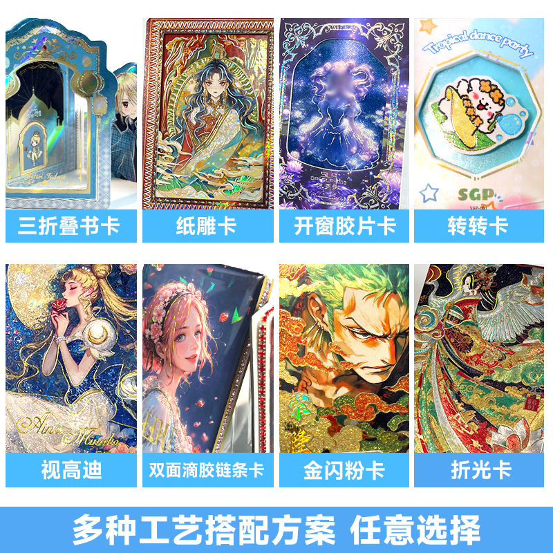 Card Blind Box Unpacking Card Custom Goddess Card Collection Gumei Full Flash Card Ssr Special-Shaped Game High Card Customization