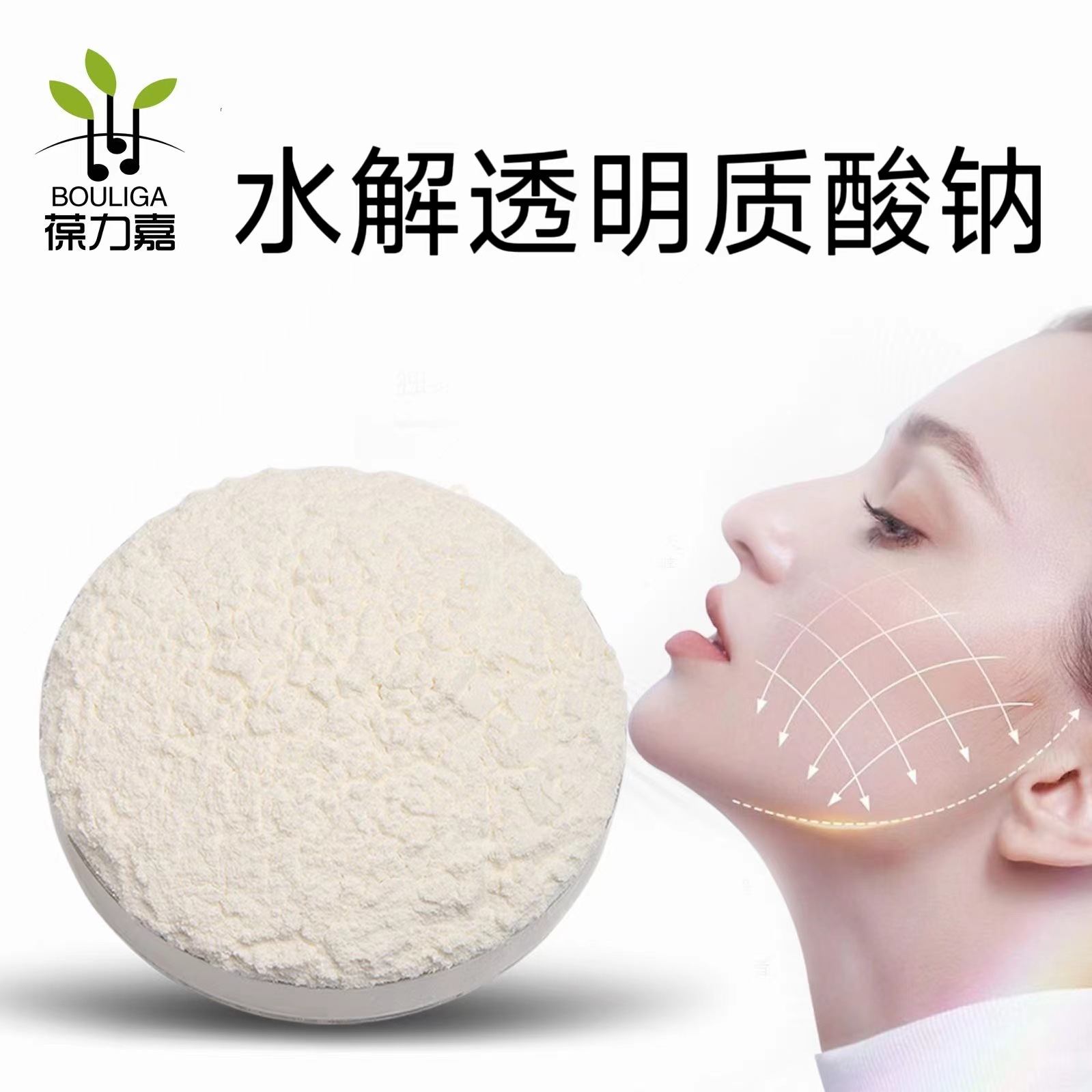 Гидролизованный натрий гиалуронат, маломолекулярный, 2000 дальтон, олигомерная гиалуроновая кислота, сырье, пищевая добавка для косметики