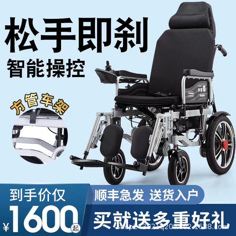 Производитель электрических инвалидных колясок, автоматическая интеллектуальная 24В электрическая инвалидная коляска для пожилых людей, складная