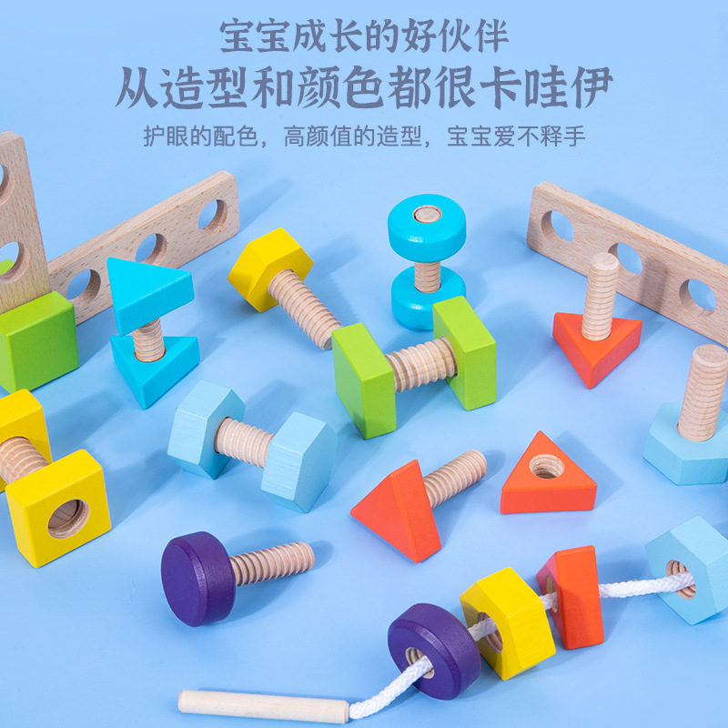 Multifunctional children's screw toy assembly toolbox baby Montessori early education Enlightenment intelligence brain wholesale