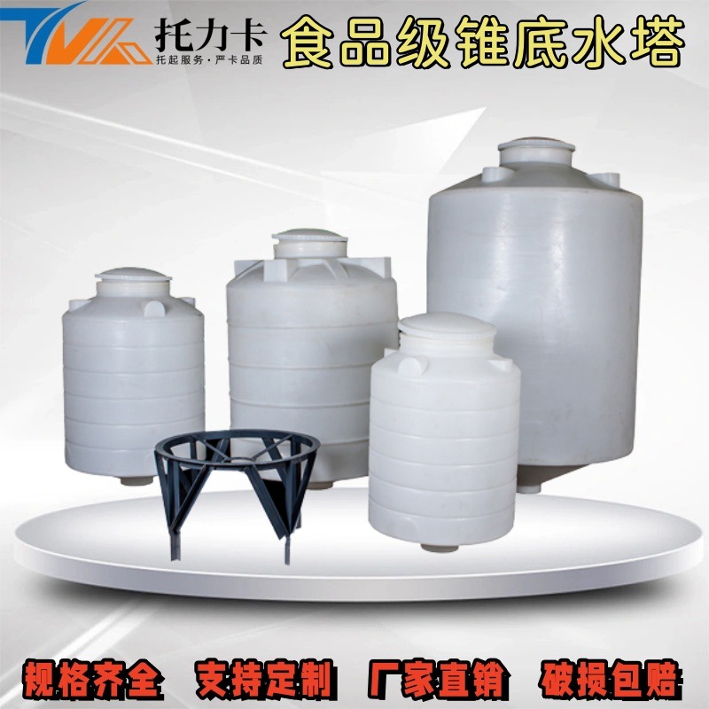 Water Tank Plastic Box Ton Box Thickeneded Plastic Water Tower Water Storage Tank Plastic Water Tank Household Food Grade Chemical Dosing Box